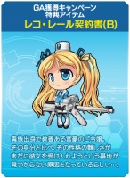 画像ギャラリー No.012のサムネイル画像 / 「少女兵器web」の正式サービスが本日スタート。日本オリジナル美少女兵器を実装＆さまざまな特典が手に入る各種キャンペーンも