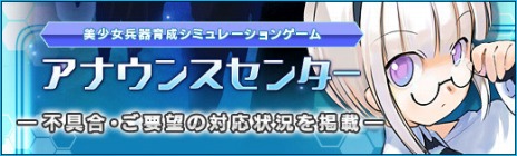 画像ギャラリー No.019のサムネイル画像 / 「少女兵器web」の正式サービスが本日スタート。日本オリジナル美少女兵器を実装＆さまざまな特典が手に入る各種キャンペーンも