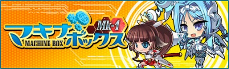 画像ギャラリー No.020のサムネイル画像 / 「少女兵器web」の正式サービスが本日スタート。日本オリジナル美少女兵器を実装＆さまざまな特典が手に入る各種キャンペーンも