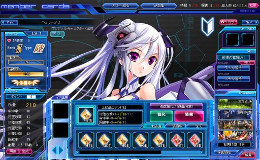 画像ギャラリー No.010のサムネイル画像 / 「少女兵器web」，GA強化アイテム「コア」を生産できる新システムを実装