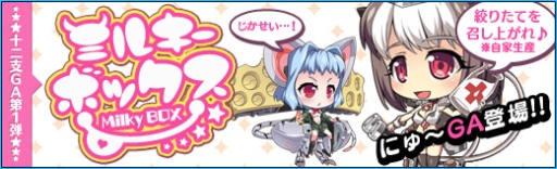 画像ギャラリー No.006のサムネイル画像 / 「少女兵器web」，日本オリジナルGA第3弾の「ロリス」など新GA4名が登場