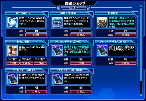画像ギャラリー No.009のサムネイル画像 / 「少女兵器web」,日本オリジナルGA第4弾の「リック」「ケジェフー」が登場