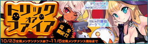 画像ギャラリー No.001のサムネイル画像 / 「少女兵器web」,ハロウィン限定BOXに魔女姿の「ドーラ」が登場