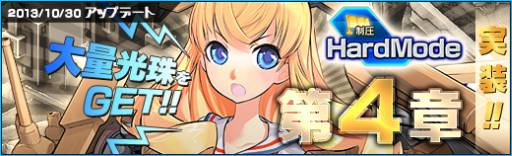 画像ギャラリー No.002のサムネイル画像 / 「少女兵器web」に制圧「Hardモード」第4章が実装。ハロウィンイベントも