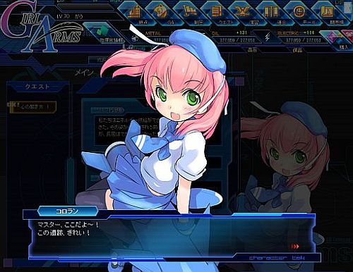 画像ギャラリー No.009のサムネイル画像 / 「少女兵器web」GA「マリア」「セイヨウ」やメインクエスト「心の繋ぎ方」が追加