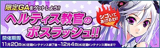 画像ギャラリー No.002のサムネイル画像 / 「少女兵器web」，過去の原生種が登場するボスラッシュイベントが開催
