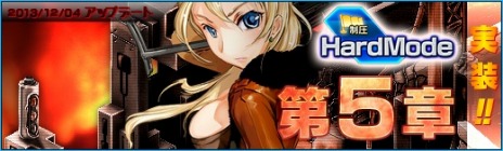 画像ギャラリー No.002のサムネイル画像 / 「少女兵器web」,制圧「Hardモード」第5章と新たなメインクエストを実装。中村繪里子さん達が出演するドラマCDの製作も決定