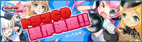 画像ギャラリー No.012のサムネイル画像 / 「少女兵器web」,制圧「Hardモード」第5章と新たなメインクエストを実装。中村繪里子さん達が出演するドラマCDの製作も決定