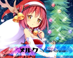 画像ギャラリー No.003のサムネイル画像 / 「少女兵器web」新BOX「クリスティ・ナタリス」が販売開始。クリスマスイベントも開催中