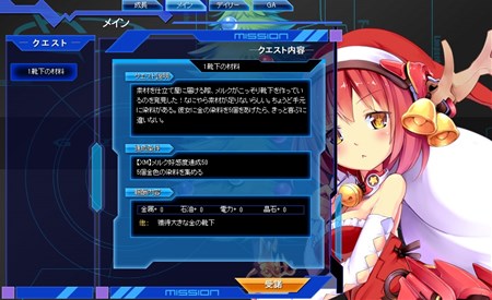 画像ギャラリー No.007のサムネイル画像 / 「少女兵器web」新BOX「クリスティ・ナタリス」が販売開始。クリスマスイベントも開催中