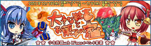 画像ギャラリー No.014のサムネイル画像 / 「少女兵器web」,新BOX「フレンドシップ」が販売開始。あの補佐官がGAに