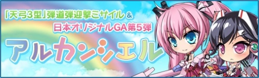 画像ギャラリー No.005のサムネイル画像 / 「少女兵器web」,ゼンシーやヴィータなどを入手できる新BOXが登場