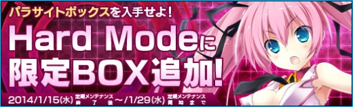 画像ギャラリー No.002のサムネイル画像 / 「少女兵器web」の制圧Hard Mode攻略を成功させると限定BOXが手に入る