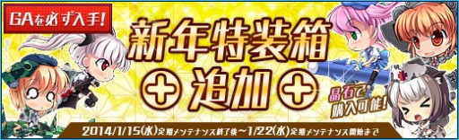 画像ギャラリー No.007のサムネイル画像 / 「少女兵器web」の制圧Hard Mode攻略を成功させると限定BOXが手に入る