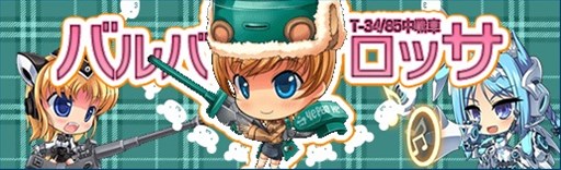 画像ギャラリー No.001のサムネイル画像 / 「少女兵器web」，宝箱が必ず獲得できるイベント「模擬戦」を本日より実施