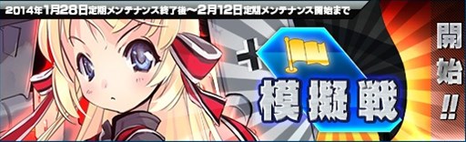 画像ギャラリー No.006のサムネイル画像 / 「少女兵器web」，宝箱が必ず獲得できるイベント「模擬戦」を本日より実施