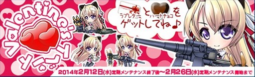 画像ギャラリー No.007のサムネイル画像 / 「少女兵器web」バレンタイン限定BOX「ショコラフラム」の販売がスタート