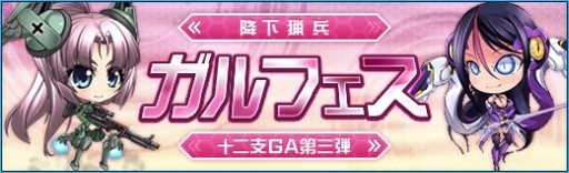 画像ギャラリー No.002のサムネイル画像 / 「少女兵器web」で蛇をモチーフにした“ミヒメ”などが手に入る新BOXが発売