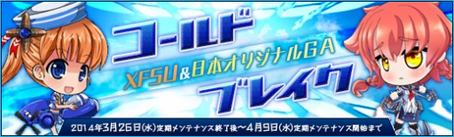 画像ギャラリー No.002のサムネイル画像 / 「少女兵器web」，レベルキャップ開放＆新BOX「コールドブレイク」販売開始