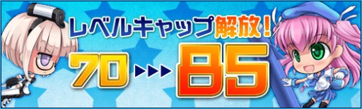 画像ギャラリー No.008のサムネイル画像 / 「少女兵器web」，レベルキャップ開放＆新BOX「コールドブレイク」販売開始