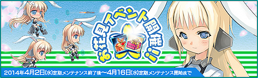 画像ギャラリー No.002のサムネイル画像 / 「少女兵器web」のお花見イベントで,2種類の「お楽しみBOX」を入手しよう
