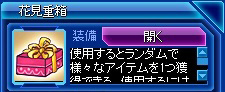 画像ギャラリー No.003のサムネイル画像 / 「少女兵器web」のお花見イベントで,2種類の「お楽しみBOX」を入手しよう