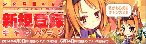 画像ギャラリー No.007のサムネイル画像 / 「少女兵器web」，新GAが登場する「エメロード」の販売が本日スタート