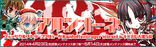 画像ギャラリー No.002のサムネイル画像 / 「少女兵器web」，GWイベント「端午の戦い」で豪華報酬を手に入れよう