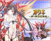 画像ギャラリー No.003のサムネイル画像 / 「少女兵器web」，GWイベント「端午の戦い」で豪華報酬を手に入れよう