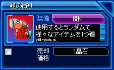画像ギャラリー No.011のサムネイル画像 / 「少女兵器web」，GWイベント「端午の戦い」で豪華報酬を手に入れよう