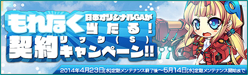 画像ギャラリー No.012のサムネイル画像 / 「少女兵器web」，GWイベント「端午の戦い」で豪華報酬を手に入れよう