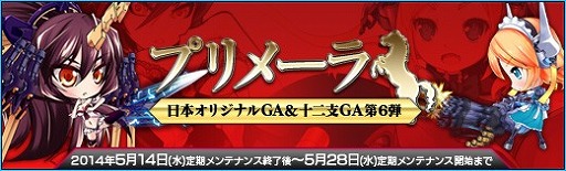 画像ギャラリー No.002のサムネイル画像 / 「少女兵器web」,日本オリジナルGA「ミサミ」が手に入るキャンペーンを開催