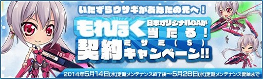 画像ギャラリー No.008のサムネイル画像 / 「少女兵器web」,日本オリジナルGA「ミサミ」が手に入るキャンペーンを開催