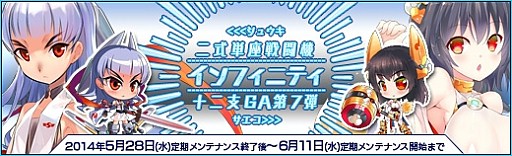 画像ギャラリー No.001のサムネイル画像 / 「少女兵器web」十二支GA第7弾の登場キャラが当たる新作BOXを販売開始