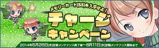 画像ギャラリー No.010のサムネイル画像 / 「少女兵器web」十二支GA第7弾の登場キャラが当たる新作BOXを販売開始