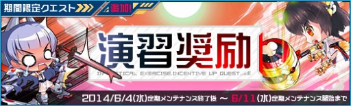 画像ギャラリー No.007のサムネイル画像 / 「少女兵器web」，育成に欠かせないアイテムが手に入るクエストが出現