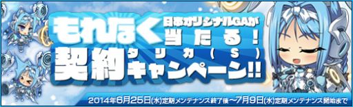 画像ギャラリー No.009のサムネイル画像 / 「少女兵器web」期間限定の新作BOXに日本オリジナルGA「アマクニ」が登場