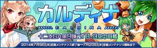 画像ギャラリー No.003のサムネイル画像 / 「少女兵器web」虎の十二支GA「ネコロ」が登場する新作BOXが発売に