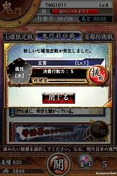 画像ギャラリー No.003のサムネイル画像 / カードバトル「サムライソウルイクサ」iOS版の配信開始日が11月25日に決定