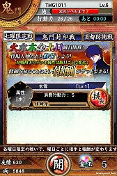 画像ギャラリー No.004のサムネイル画像 / カードバトル「サムライソウルイクサ」iOS版の配信開始日が11月25日に決定