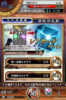 画像ギャラリー No.006のサムネイル画像 / カードバトル「サムライソウルイクサ」iOS版の配信開始日が11月25日に決定
