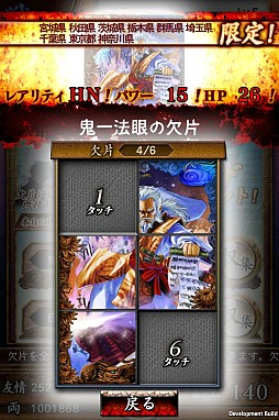 画像ギャラリー No.007のサムネイル画像 / カードバトル「サムライソウルイクサ」iOS版の配信開始日が11月25日に決定