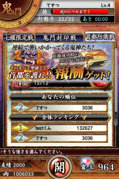 画像ギャラリー No.003のサムネイル画像 / 「サムライソウルイクサ」に特別なカードも手に入る「首都防衛戦」が登場