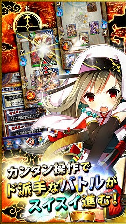 サムライソウルイクサ