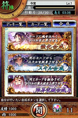 サムライソウルイクサ