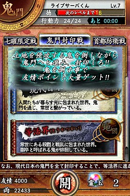 サムライソウルイクサ