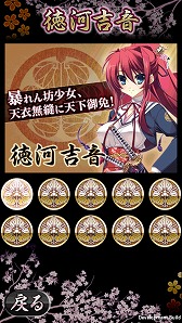 画像ギャラリー No.003のサムネイル画像 / 「あっぱれ!天下御免 乱」のスピンオフアプリがスマホ向けに配信スタート