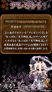 画像ギャラリー No.005のサムネイル画像 / 「あっぱれ!天下御免 乱」のスピンオフアプリがスマホ向けに配信スタート