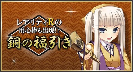画像ギャラリー No.006のサムネイル画像 / 「あっぱれ!天下御免 乱」のスピンオフアプリがスマホ向けに配信スタート