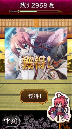 あっぱれ！天下御免 快